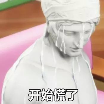 搞笑石膏表情包,真是气死爸爸了