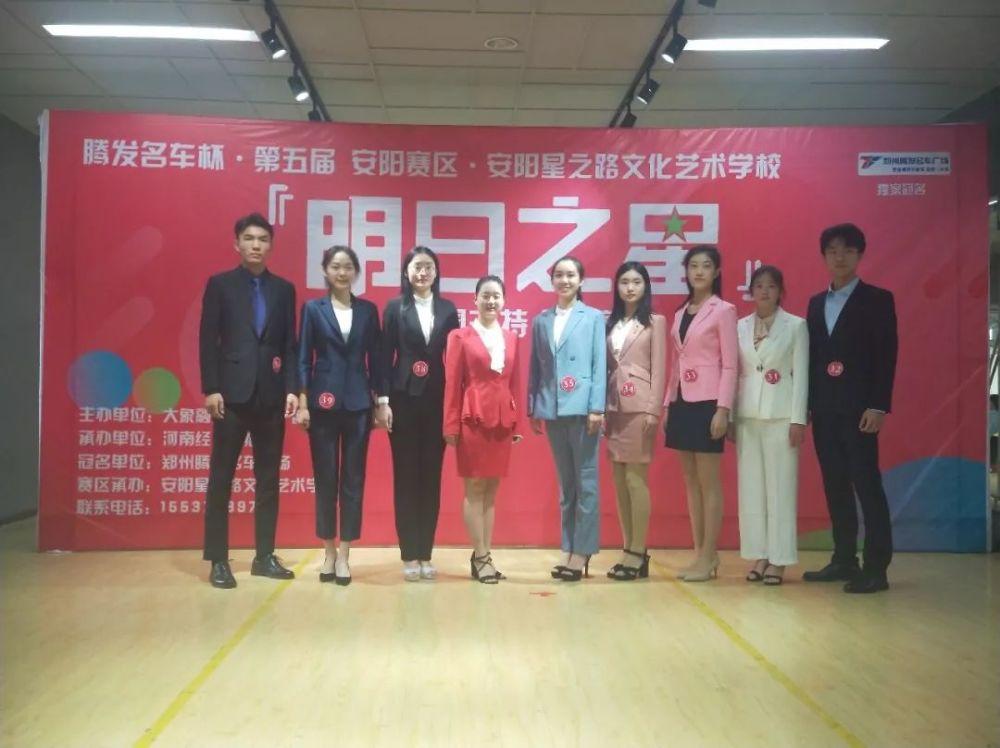 安阳赛区‖明日之星主持人大赛初赛结束 晋级名单公布