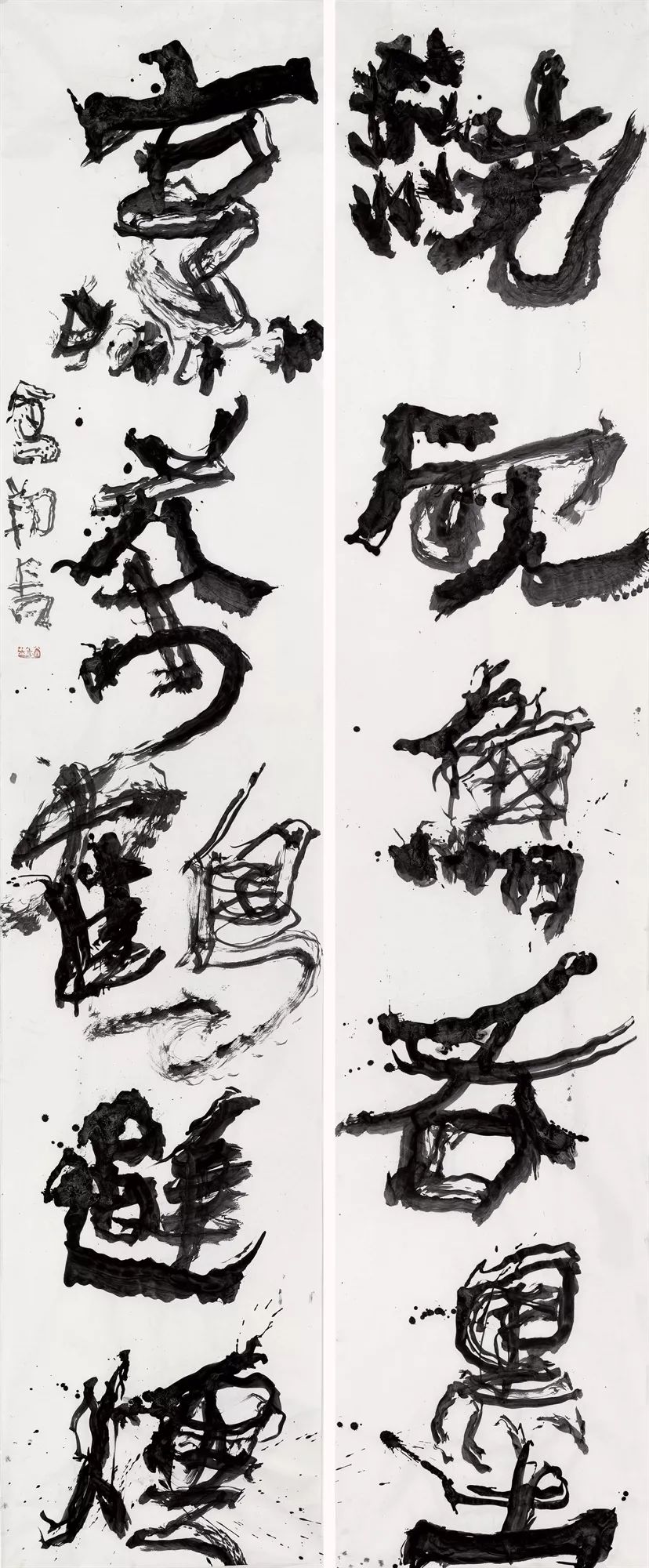 曾翔,书法,中国国家画院,行书,草书