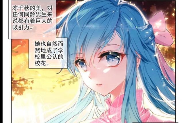 终极斗罗:唐舞麟看见白秀秀没有任何感觉,你是谁啊