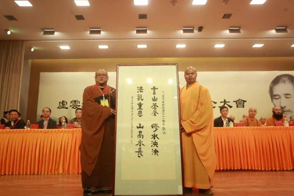 虚云老和尚,中国佛教协会,云居山