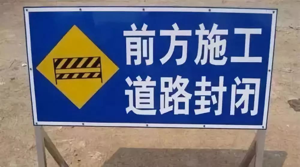 信阳中心城区这两条路段开始封闭施工,请注意绕行!