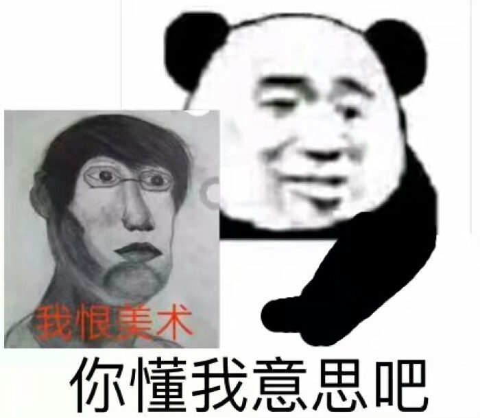 美术生搞笑表情包:你速写画完了没?——话梅?什么话梅