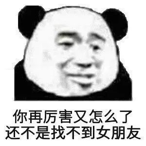 抖音表情包 很酷 不理人