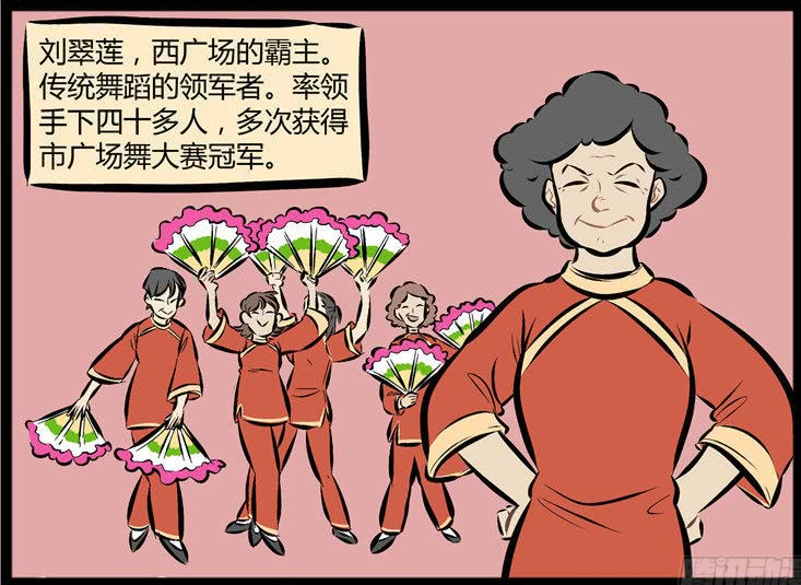 《万圣街》广场舞大妈之争,全因魅力无敌的狼人而起!