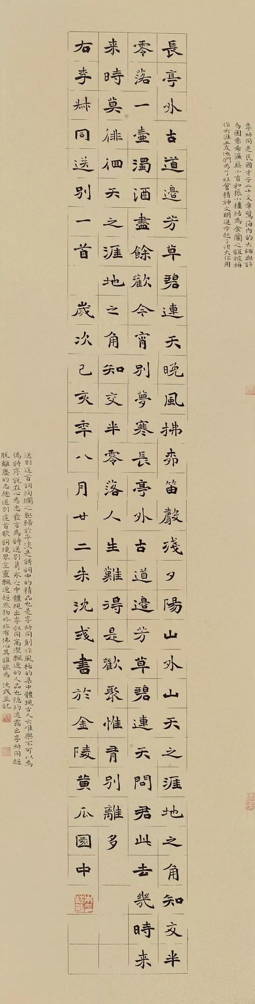 "新歌墨韵颂中华"展作品选登(三) 十二届国展江苏入展