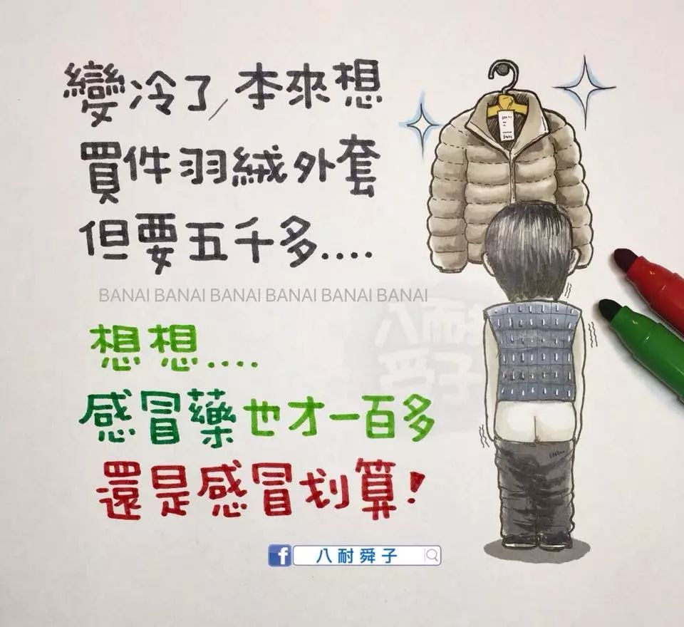 写文案,我比不过这个画漫画的!