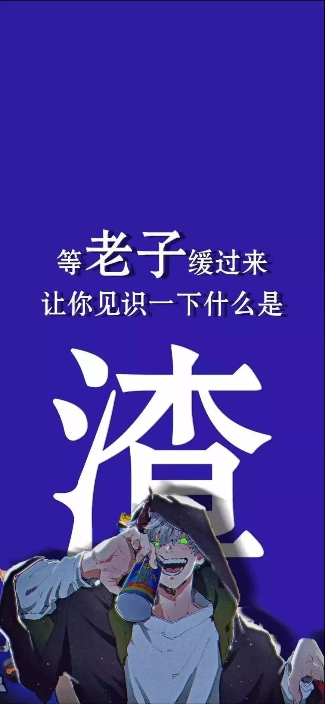 抖音超火文字锁屏壁纸