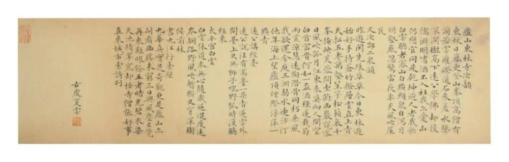 书家,书法,楷书,馆阁体,夏云,国展