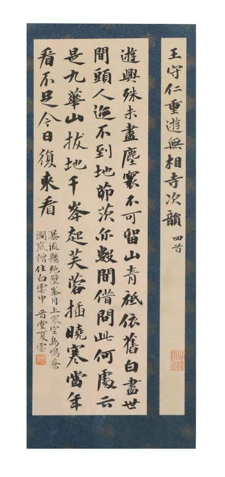 书家,书法,楷书,馆阁体,夏云,国展