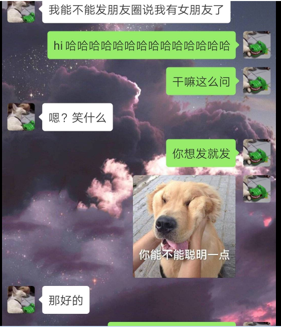 刚和对象在一起时的聊天记录,女生:嘻嘻好甜,这操作我