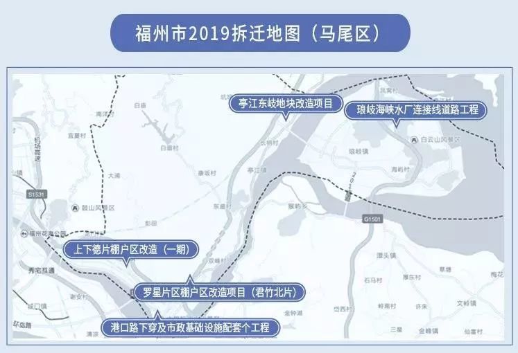 2019福州拆迁地图出炉!五区补偿大变,看看有没有拆到你家?