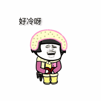 大降温来袭!最低气温-7℃!你的厚衣服准备好了么?