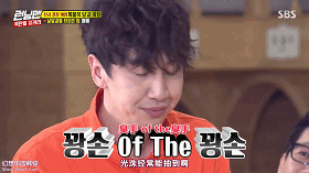 runningman片段