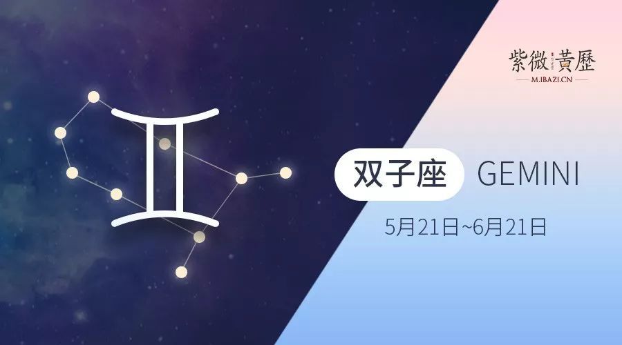 星座,处女座,摩羯座,双鱼座,双子座,天秤座