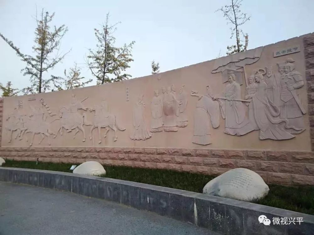 兴平市,丝绸之路,公园,咸阳