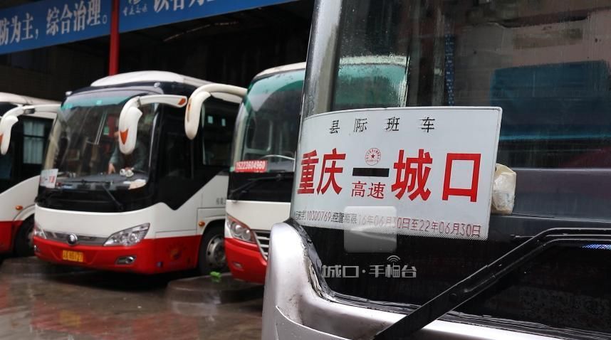 城口至重庆客车降价了,票价低至79元!