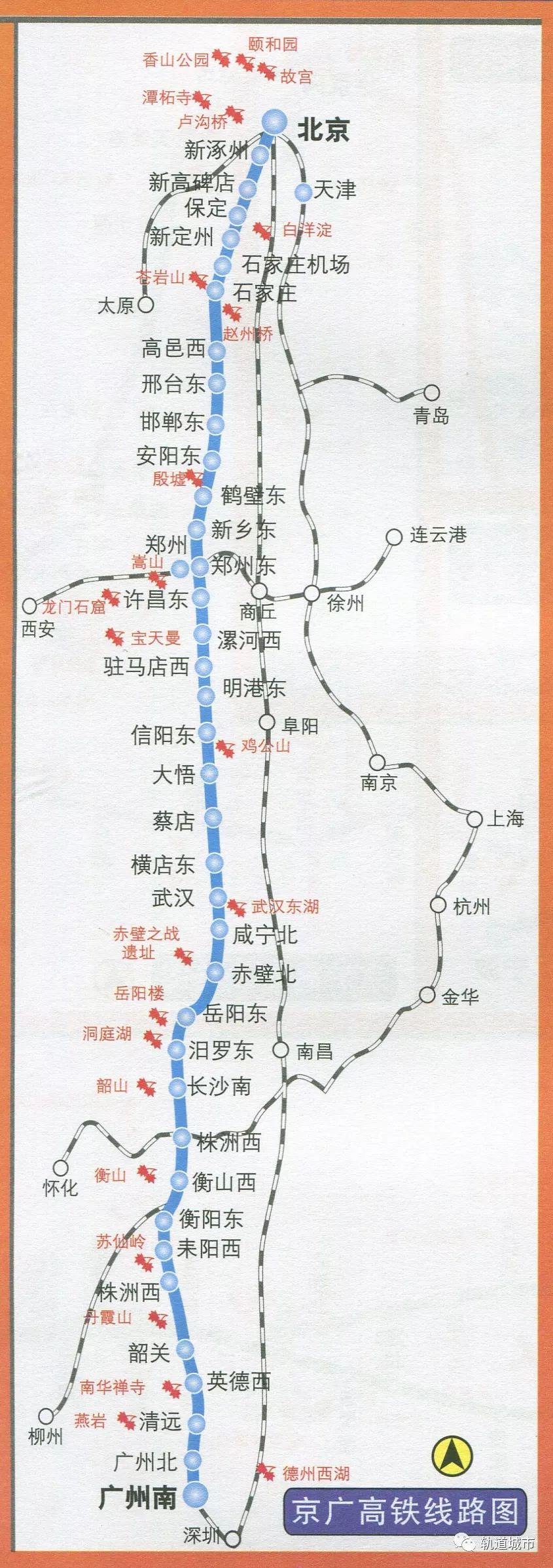 京广高铁将实现350公里时速 正实施换轨等准备工作