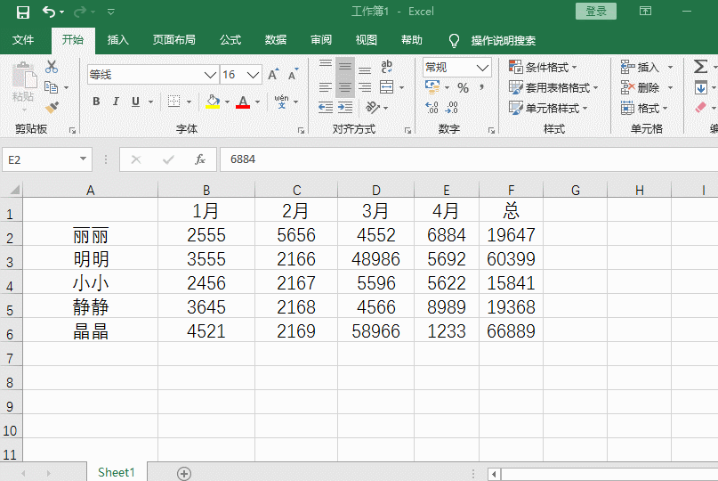 当我们需要用同样的格式来标记不同数据的时候,我们可以直接用快捷键