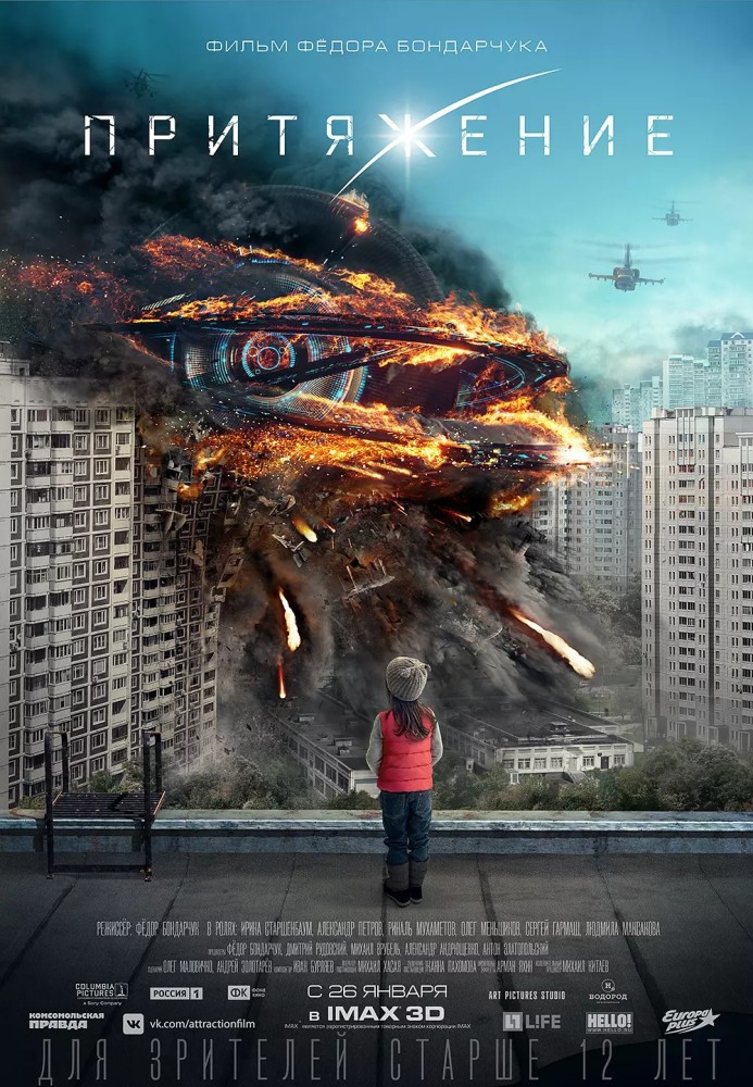 俄罗斯自制的科幻电影,画质堪比好莱坞大片,只是剧情很是薄弱