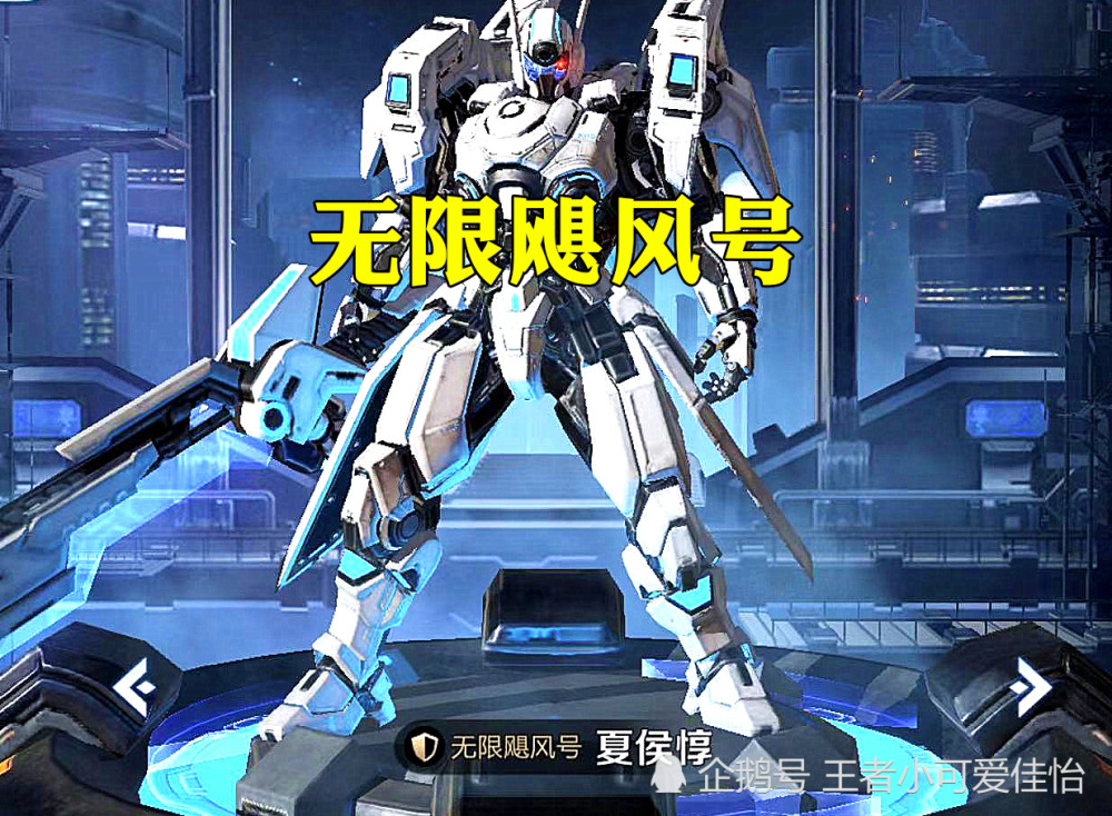 荣耀水晶,王者荣耀,武则天,天鹅之梦,无限飓风号