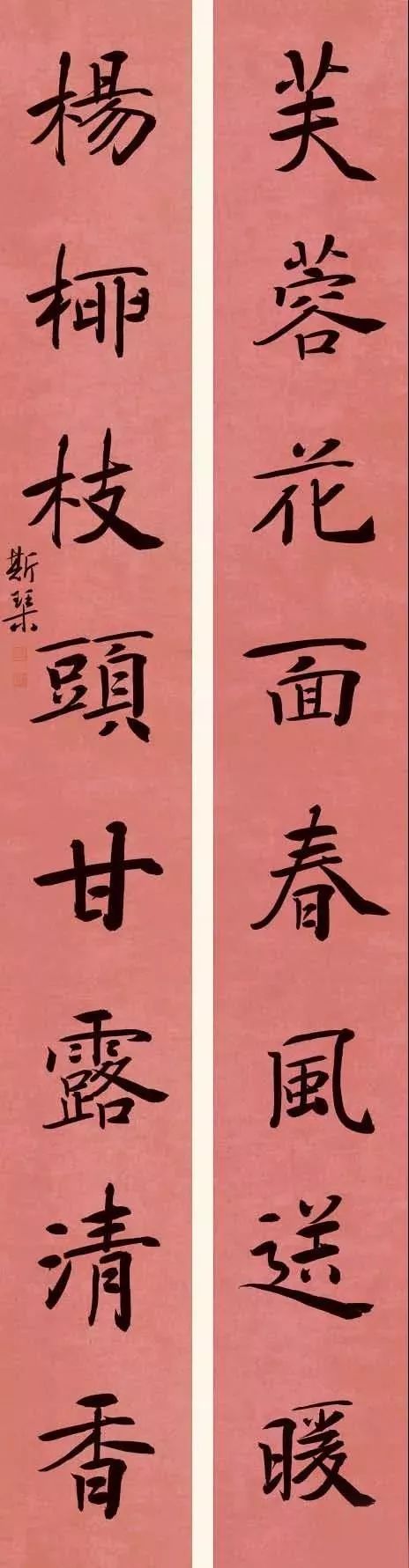 韦斯琴书法作品欣赏