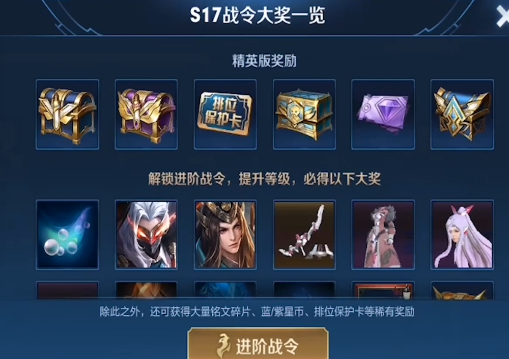 王者荣耀:s17赛季新款战令系统,这次福利太多,玩家:必须买