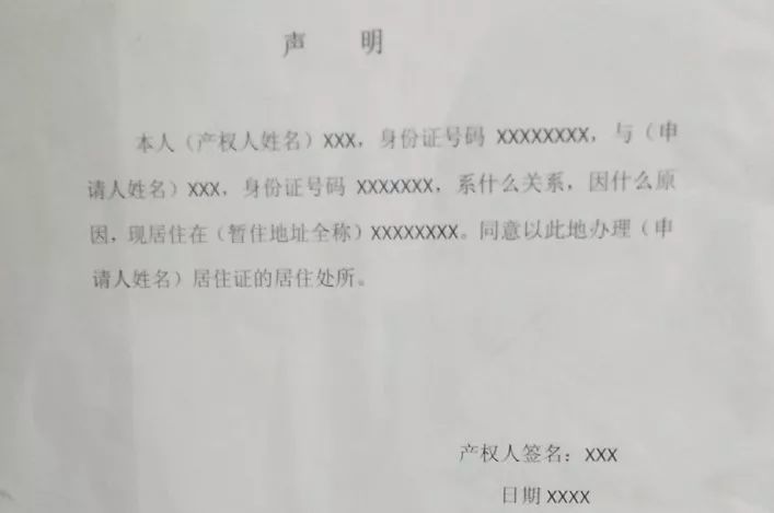 手机也能办理居住证啦,申办指南在此!