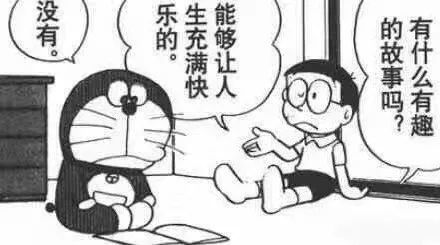 搞笑哆啦a梦漫画表情包,你是人吗?