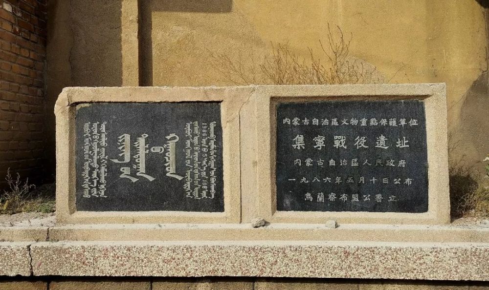 第八批全国重点文物保护单位——集宁战役遗址