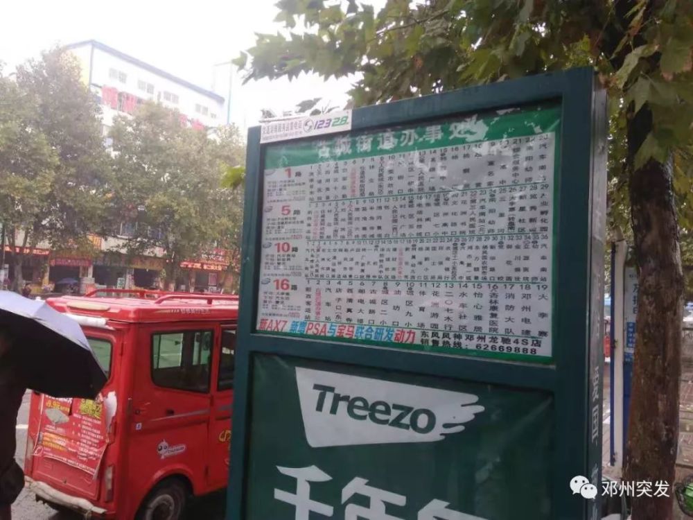 邓州市公交车路线图,邓州11路公交车路线图 邓州市,公交车,站牌