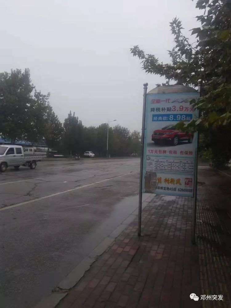 邓州市,公交车,站牌
