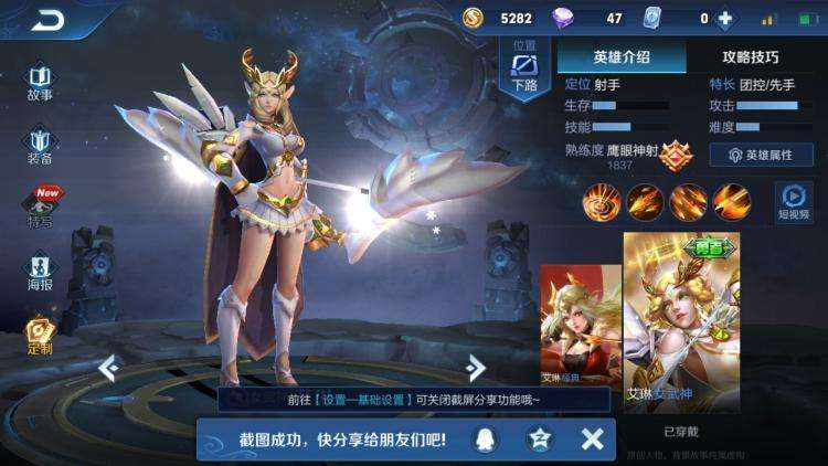 王者荣耀,王者荣耀&艾琳,礼包,英雄,玩家