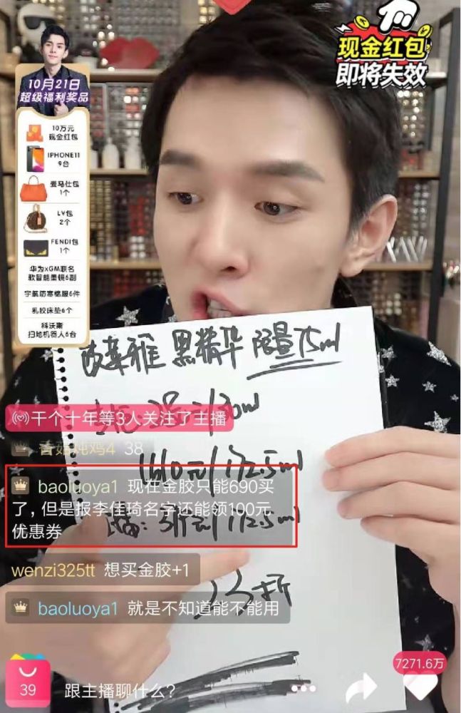 吐槽李佳琦的,都在直播间真香了