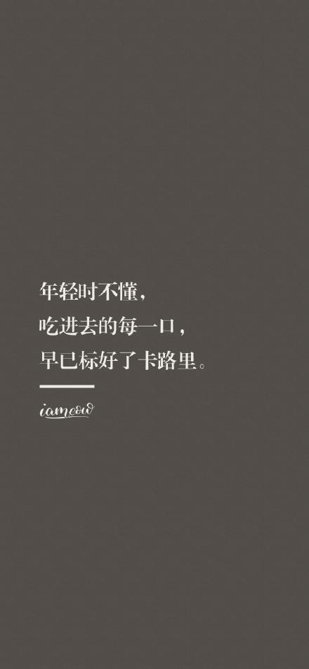 ins 超火减肥手机壁纸,从头看到尾,再也不能好好吃饭了