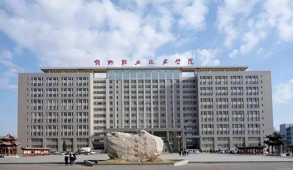 忻州:500余住户住了十几年的职业技术学院住宅小区,土地咋就成了亿达