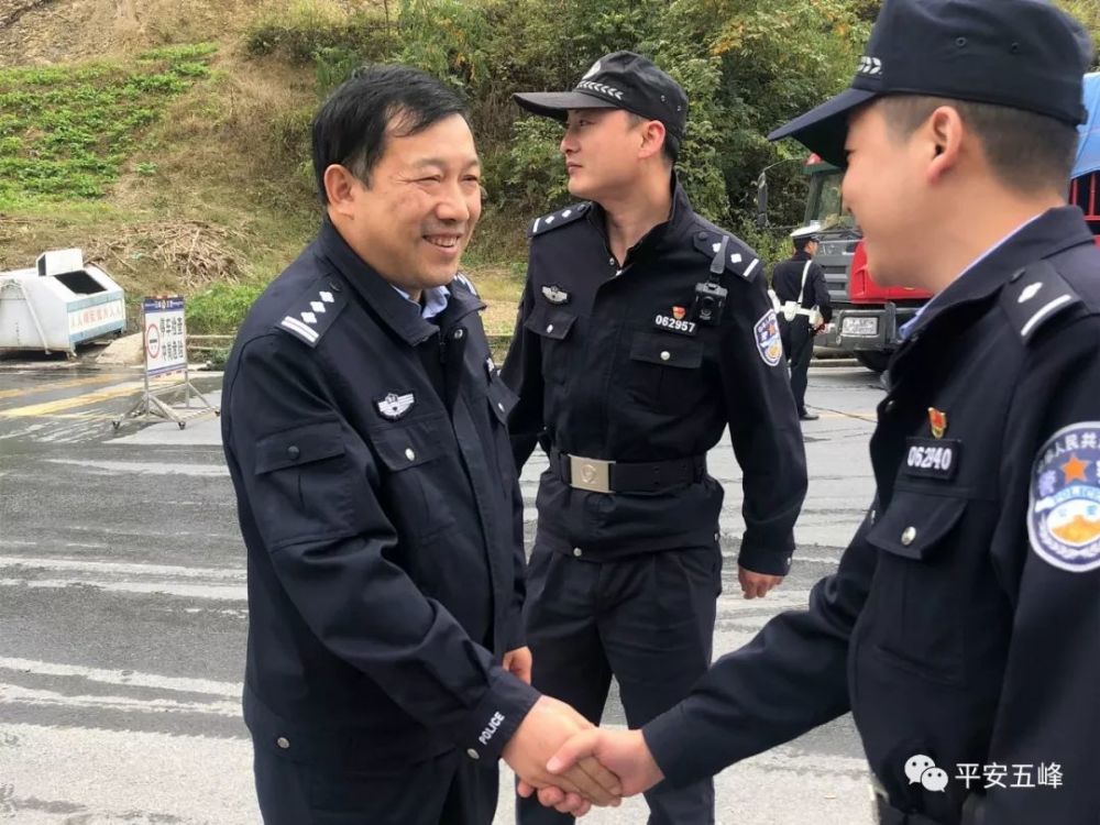暖警心励斗志 五峰公安一线送奖