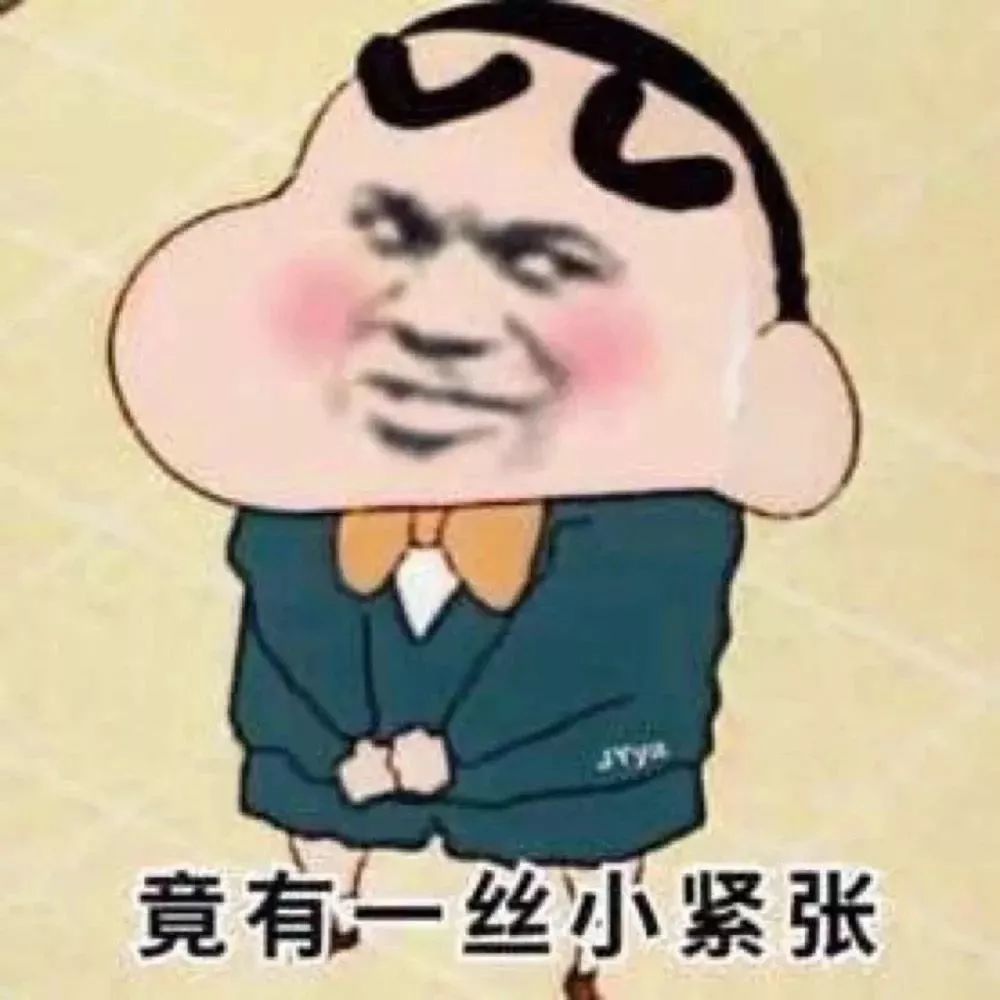 蜡笔小新超拽表情包