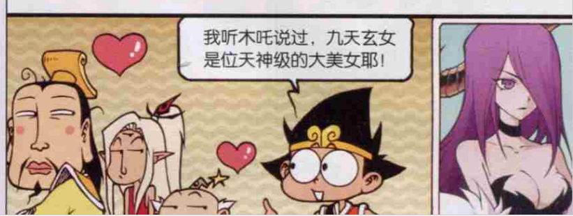 大话降龙:玉帝"西装革领"约会大美女九天玄女,玉帝:与美女同乐呀!