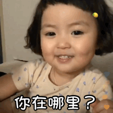 表情包罗熙小可爱:我来啦