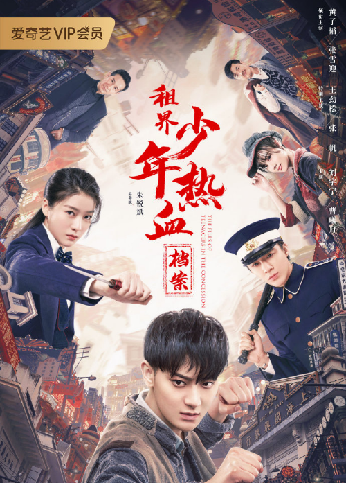 《热血少年》搭档张雪迎,刘宇宁,爆笑青春激情上演!