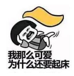 霜降与秋裤的表情包文案,是社会人过冬的标配