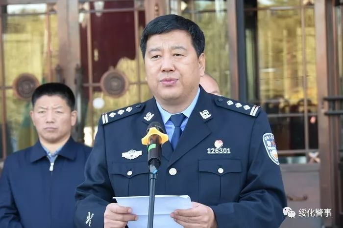 望奎县公安局举行警察协会成立仪式