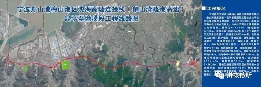 宁波,高速公路,塘溪镇,舟山