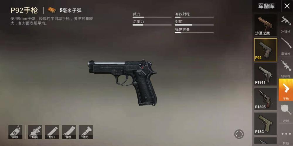 戴尔p1911_p1911_p1911和p92