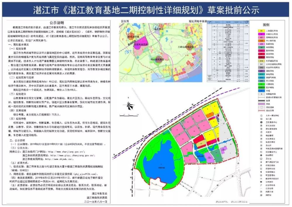 新校区,岭南师范学院,岭师,广东,湛江