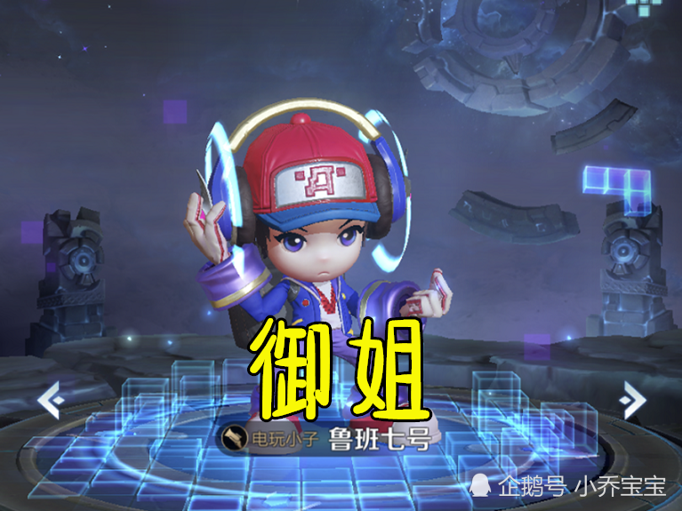 鲁班庄周很常见,最后一位是"软妹