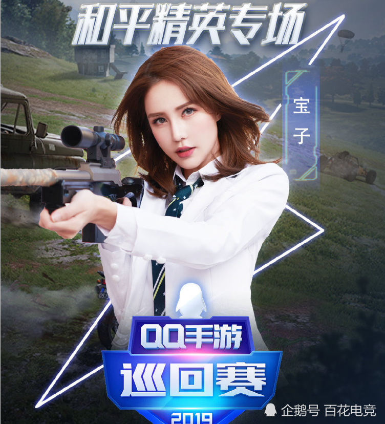 吃鸡女主播颜值大比拼,沫子成熟风,团团不露脸,她公认
