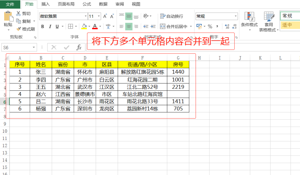 多单元格内容合并 只会phonetic函数就out了 这几种方法数字 文本合并更简单 云 社区 腾讯云