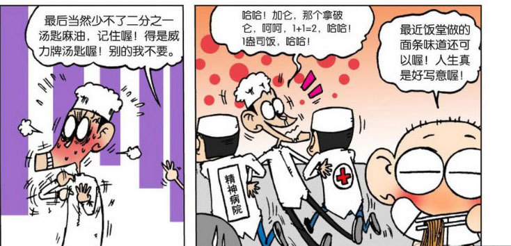 50 精神病院漫画